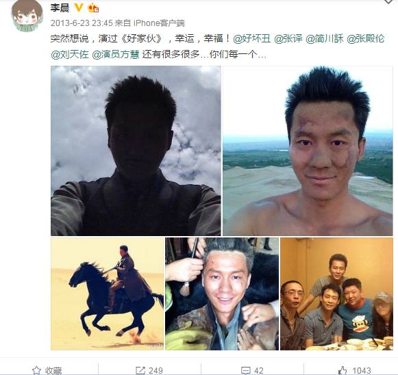 好家伙电视剧张译表白是哪一集,好家伙李晨监制