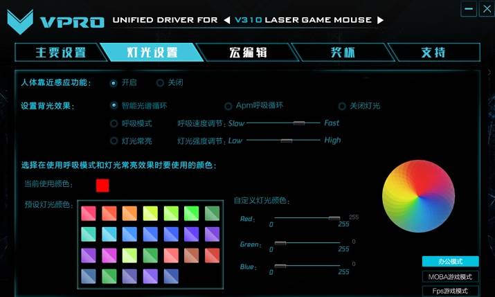 游戏鼠标性价比之选雷柏v30体验,雷柏v302幻彩rgb电竞鼠标
