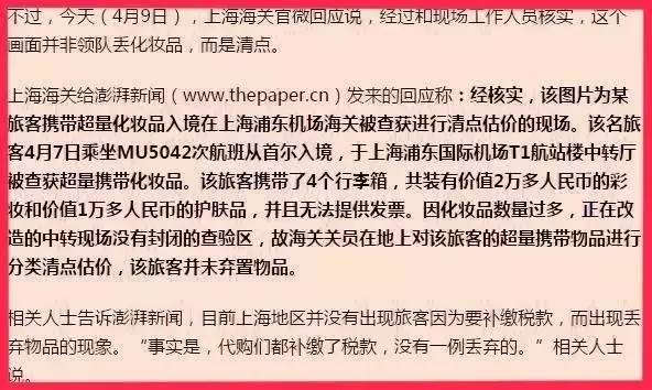 海淘关税,海淘关税上调