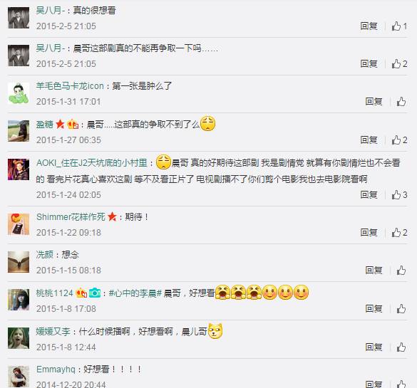 好家伙电视剧张译表白是哪一集,好家伙李晨监制