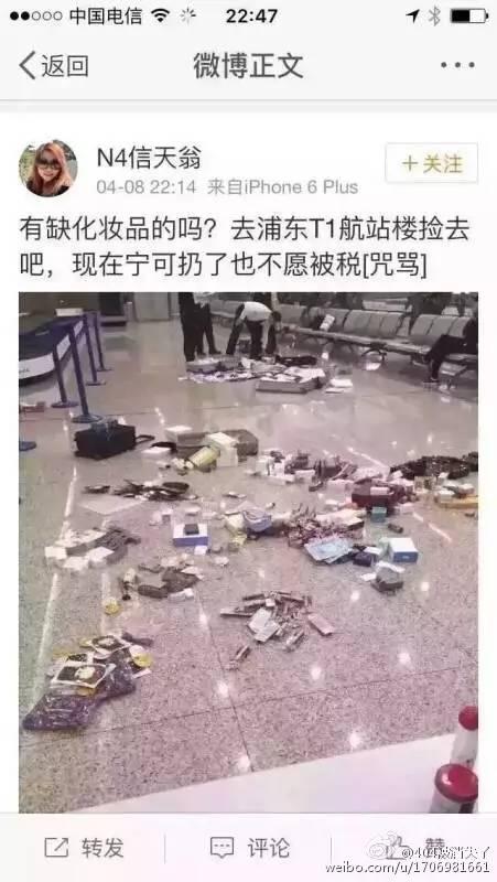 黄渤海关被扣是谣言新规后这样海淘才划算