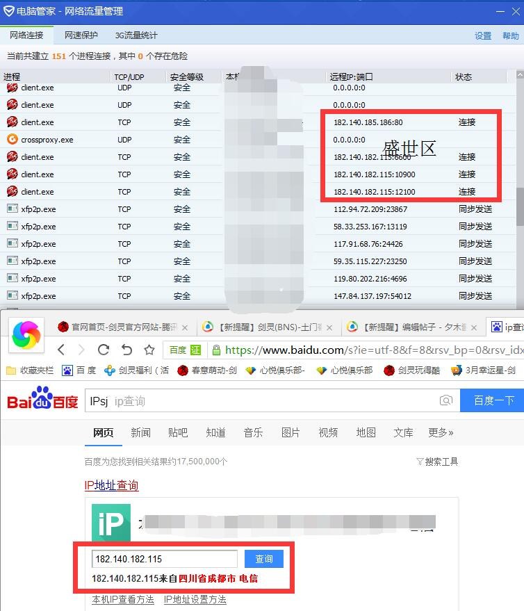 剑灵网速延迟高的解决办法,剑灵延迟高的解决办法