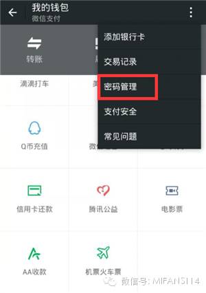 微信钱包忘记密码怎么找回原密码,微信设置钱包手势密码