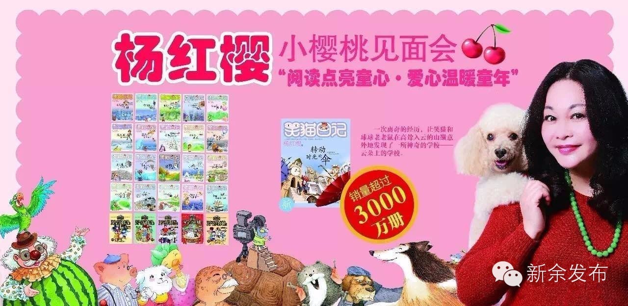 淘气包马小跳杨红樱在哪能看,杨红樱淘气包马小跳为啥不让看了