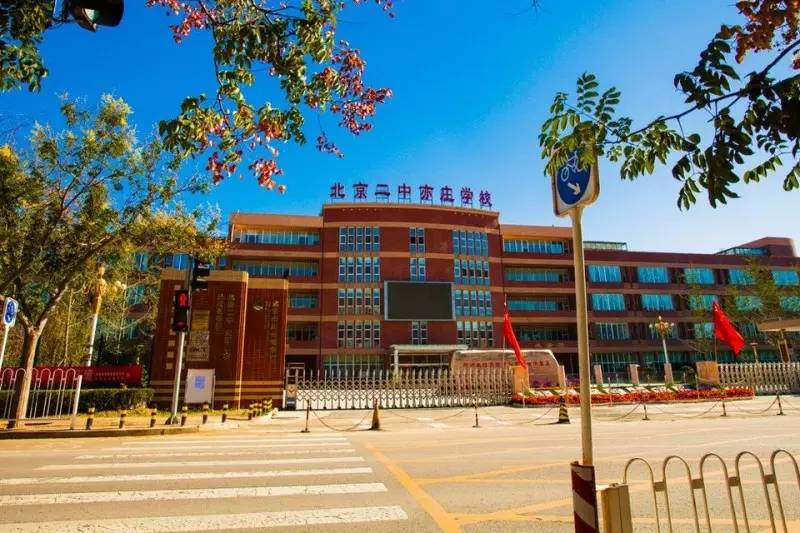 亦发现总投资近3亿、新建建筑面积超4万平方米，北京二中亦庄学校扩建工程启动