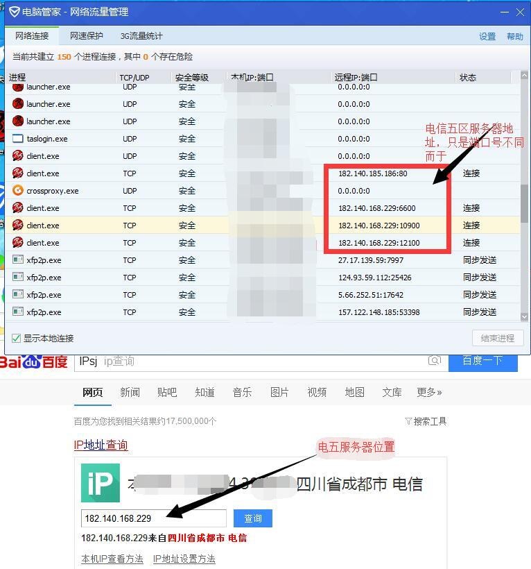 剑灵网速延迟高的解决办法,剑灵延迟高的解决办法