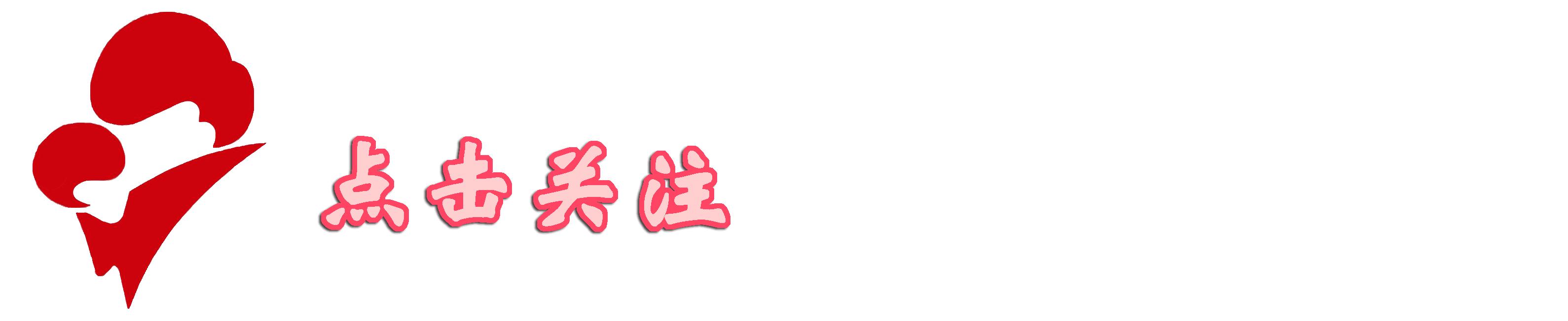 两癌免费筛查工作推进会,两癌检查工作动员会