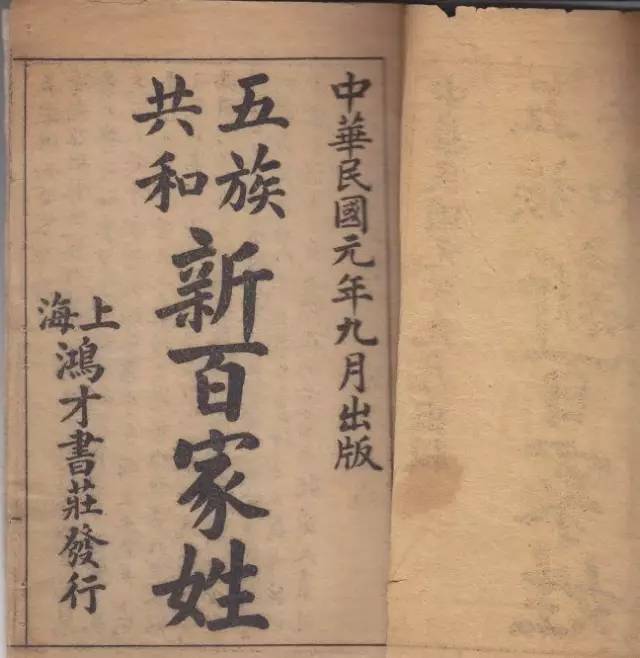 2020百家姓排名前十位的姓氏,百家姓的姓氏排名前十