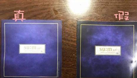 怎样区分呼吸37真假时光套盒,呼吸37度时光能量真假辨别图