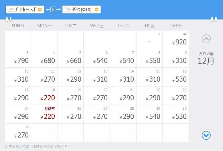 12月机票白菜价！佛山人飞这些地方，最低只要160元！