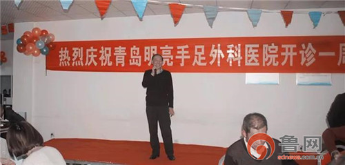 即墨明亮手足外科医院怎么样,青岛名亮手足外科医院