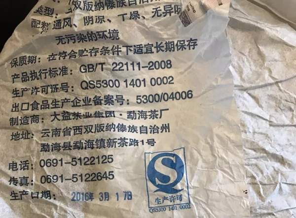 中茶7542和大益7542有什么关系,大益茶7542典藏标杆茶