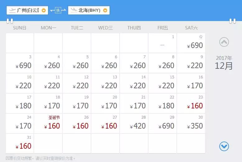 12月机票白菜价！佛山人飞这些地方，最低只要160元！