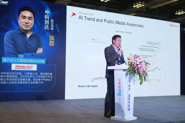 2017年3D摄像决战AI论坛成功落幕：这几大看点不容错过