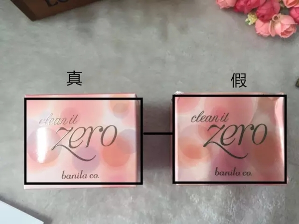 banilaco芭妮兰zero敏感肌卸妆膏,banilaco芭妮兰zero卸妆膏紫色