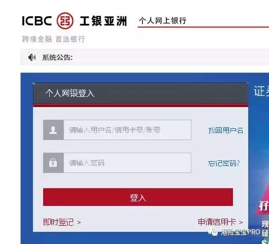 工银亚洲办理流程,工银亚洲香港开户管理费