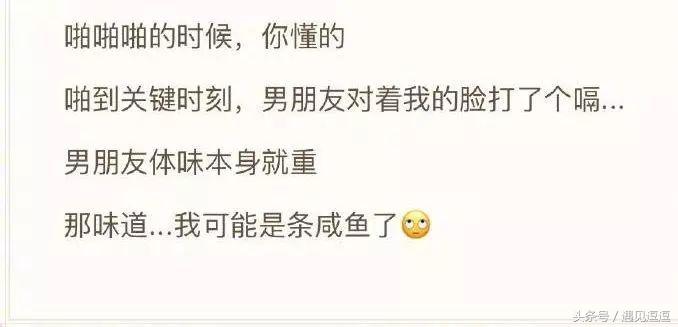 你和男朋友之间的那些事,你和男朋友发生过什么有趣的事