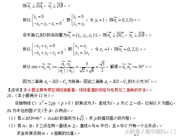 2012年高考数学真题全国一卷,2012年全国卷一数学