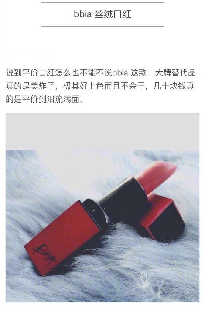 百搭不会出错的平价口红,不出错的平价口红