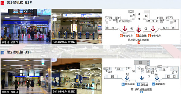 东京羽田机场深夜攻略,东京到羽田机场发车时间