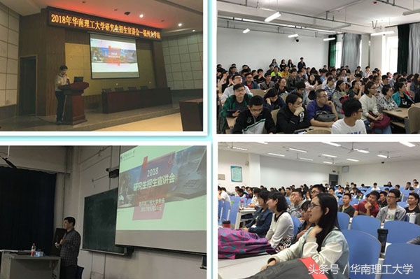 华南理工大学综合实力不断提升，硕士研究生报考人数大幅增长！