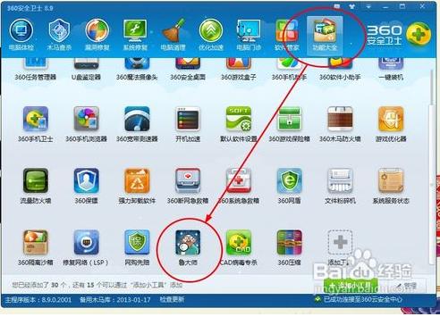 电脑的性能配置在哪里看,怎么样快速了解电脑性能及配置
