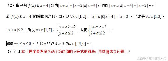 2012年高考数学真题全国一卷,2012年全国卷一数学