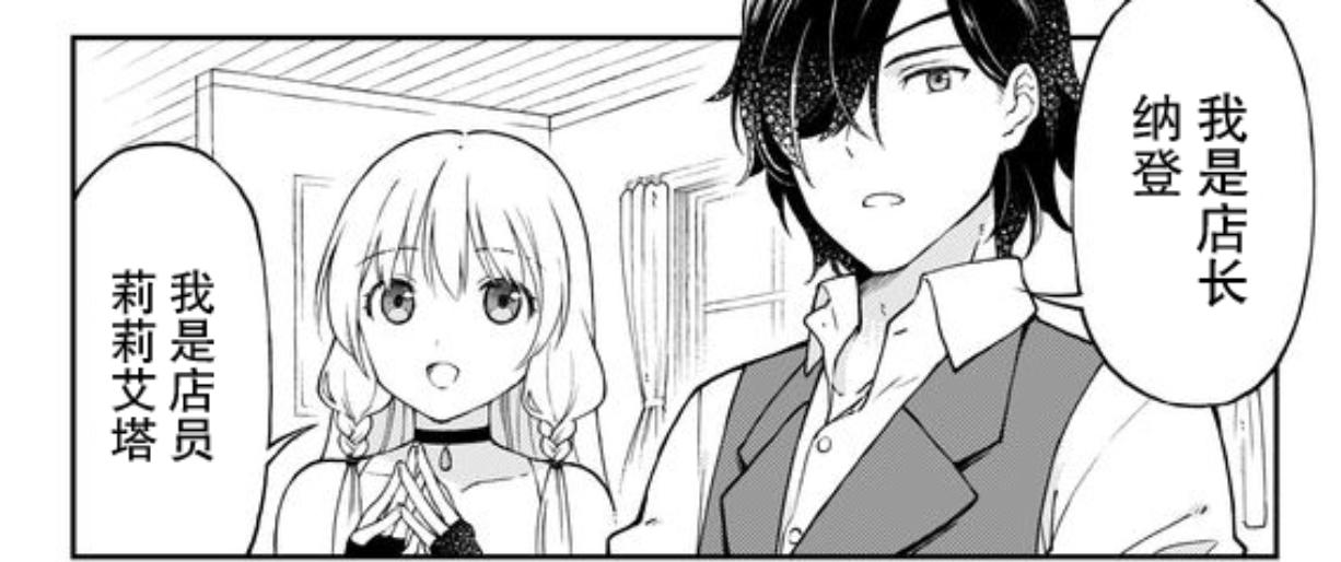 这家破店要完，经营目的是让冒险者穿上工口装备