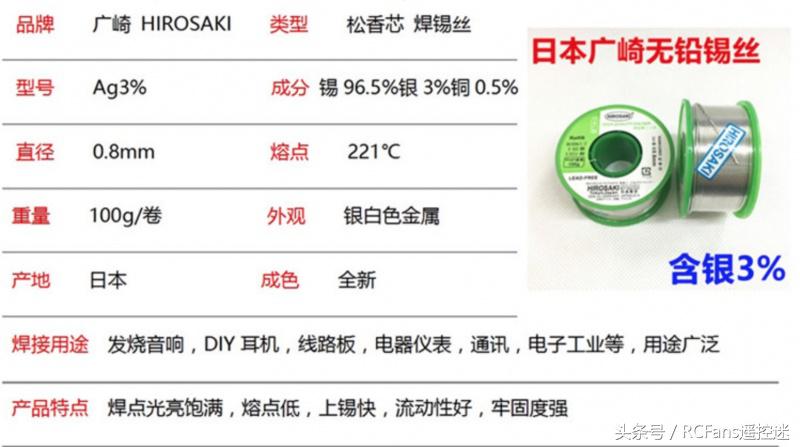 说说焊接那点事