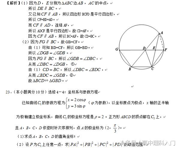 2012年高考数学真题全国一卷,2012年全国卷一数学