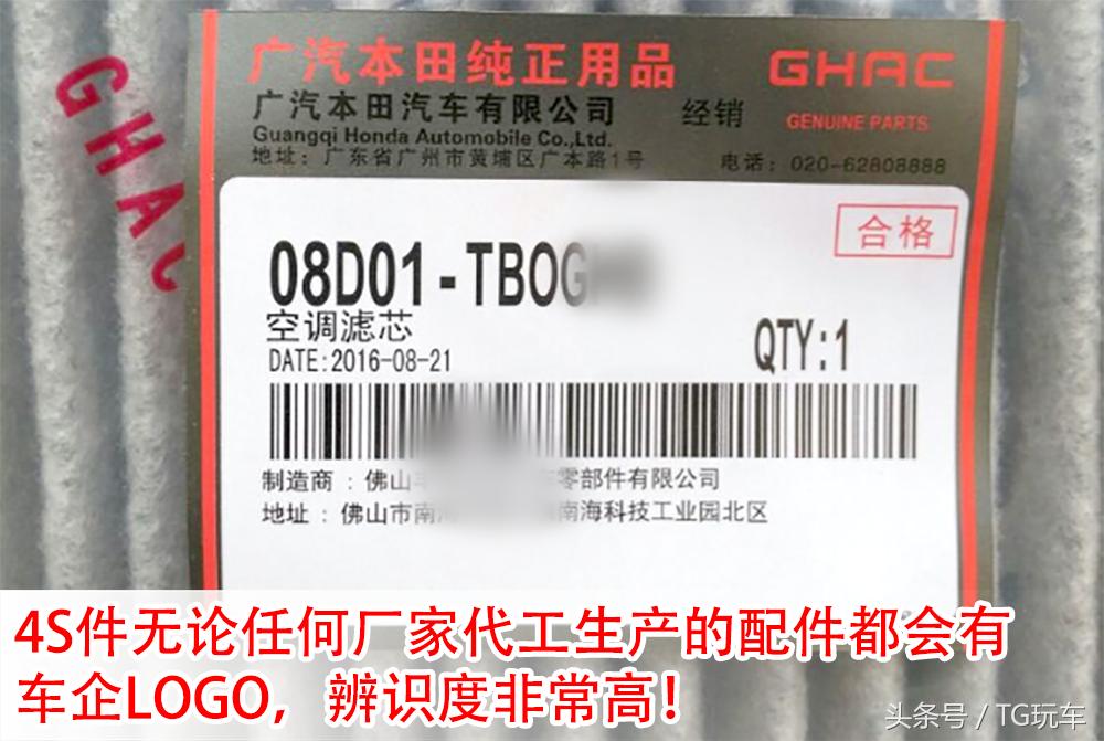 专业厂件和原厂件的区别,原厂件和副厂件和品牌件区别