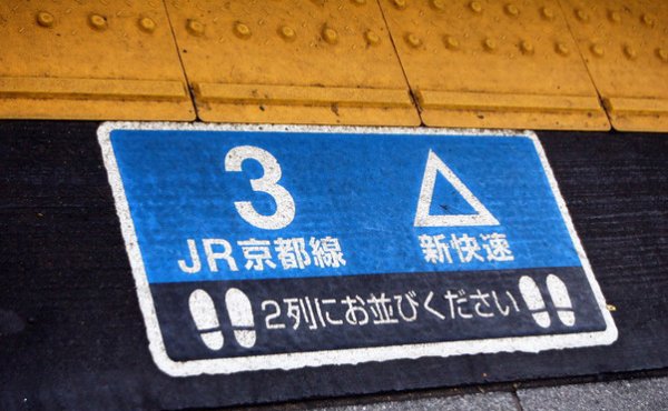 京都大阪一日游攻略,日本京都大阪旅游攻略自由行