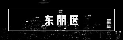 停电通知最新查询天津,天津停电通知公告