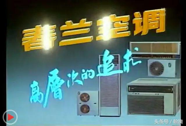 春兰空调走向世界的品牌,春兰集团从兴盛到衰败之谜