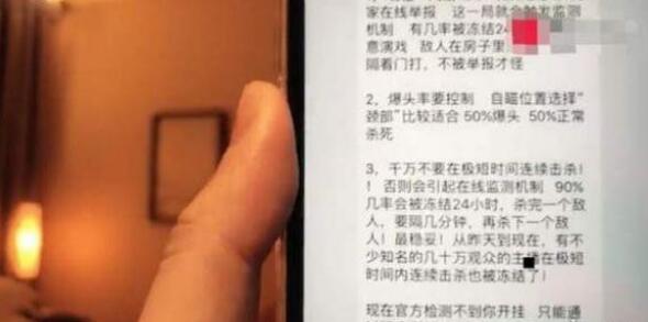 网友曝光主播专用外挂,主播开挂的内幕