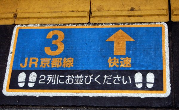 京都大阪一日游攻略,日本京都大阪旅游攻略自由行