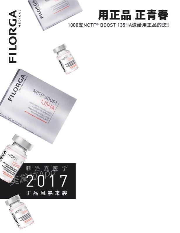 菲洛嘉水光和菲洛嘉营养水光区别,菲洛嘉水光网红