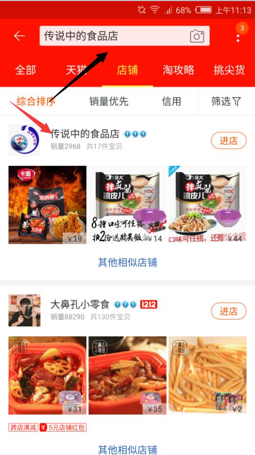 淘宝的搜索原理是什么,淘宝怎么准确搜索