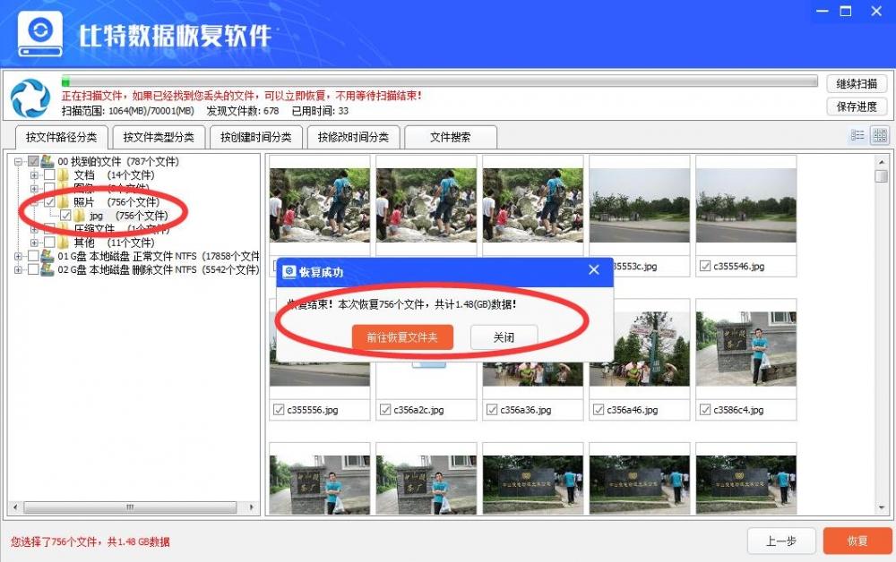 硬盘分区丢失恢复数据,ghost硬盘丢失数据怎么办