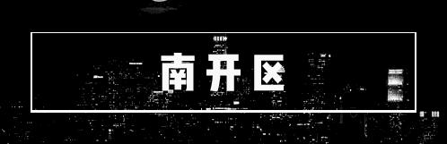 停电通知最新查询天津,天津停电通知公告