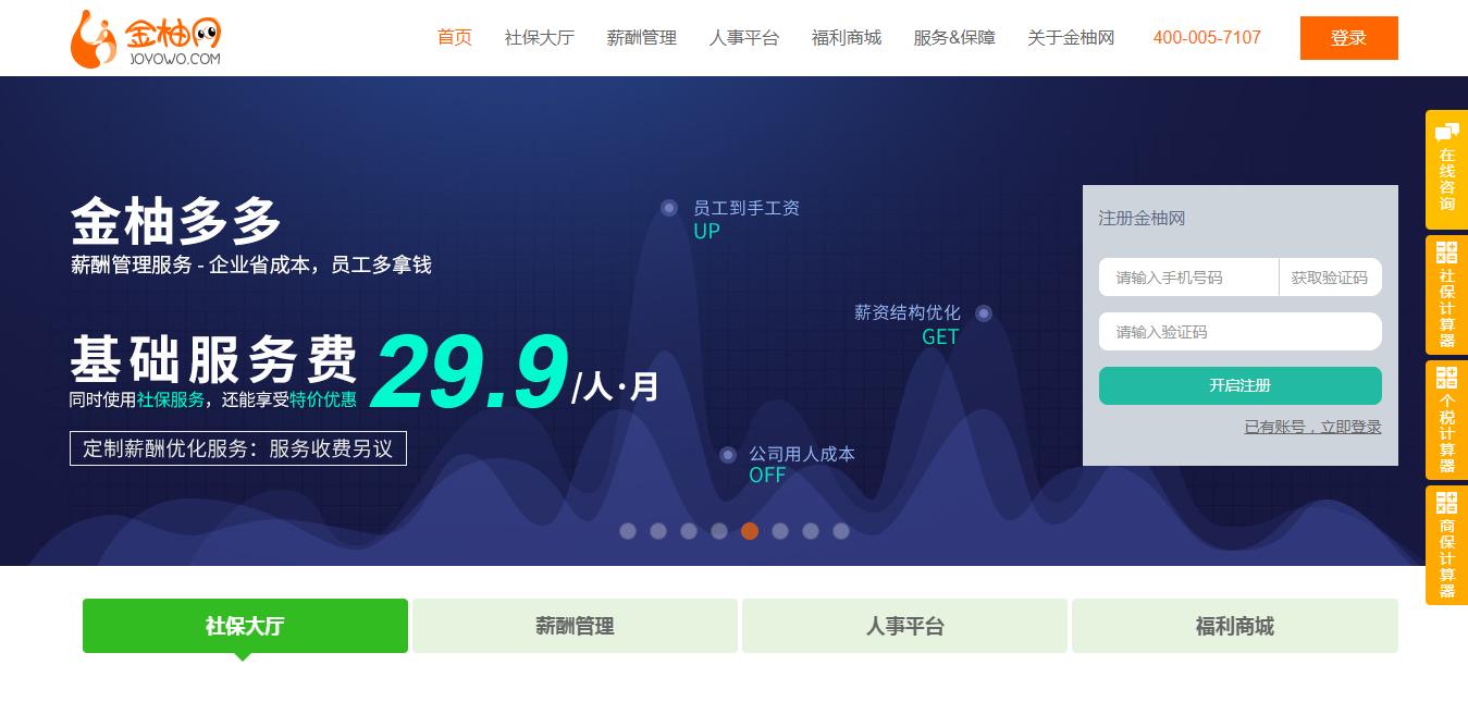 这期内容“炸裂”，作为创业者你必须了解的9个网站工具！