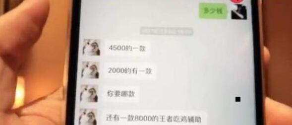 网友曝光主播专用外挂,主播开挂的内幕