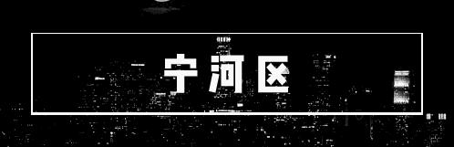 停电通知最新查询天津,天津停电通知公告