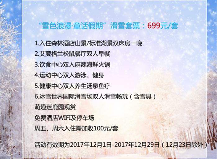 京津地区滑雪的好去处｜周末我们去蓟县滑雪吧！