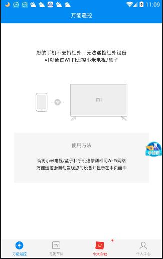 安卓装机必备,分享装机配置的软件