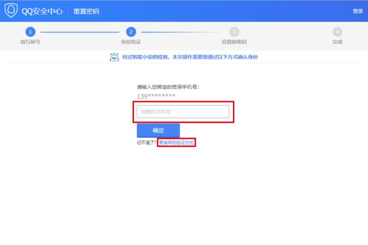 qq忘记密码又换手机怎么找回qq,有多少人忘记了qq密码