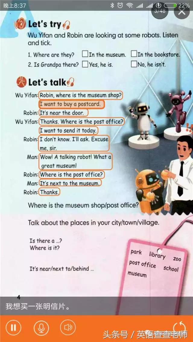 四款好用的学习软件,好用的英语学习app