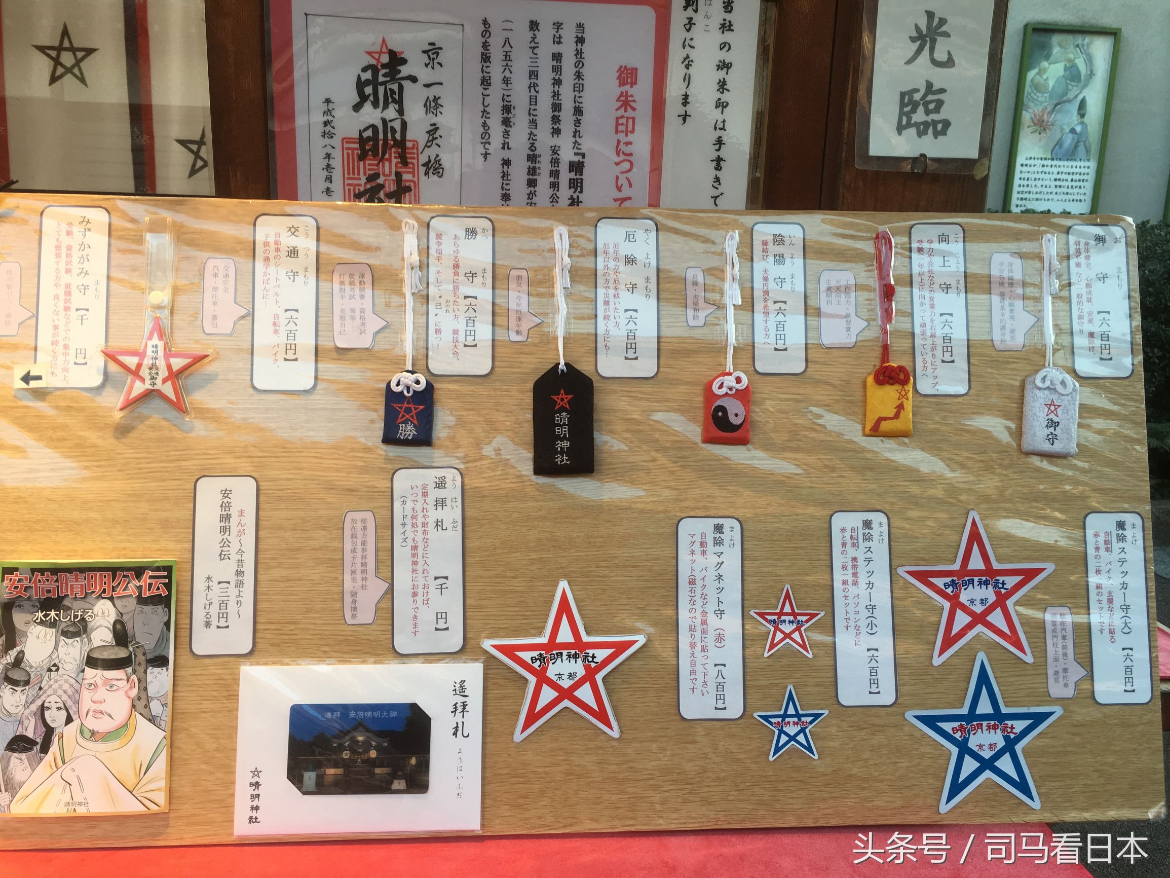 阴阳师中安倍晴明的身份,阴阳师衍生作安倍晴明的现代生活