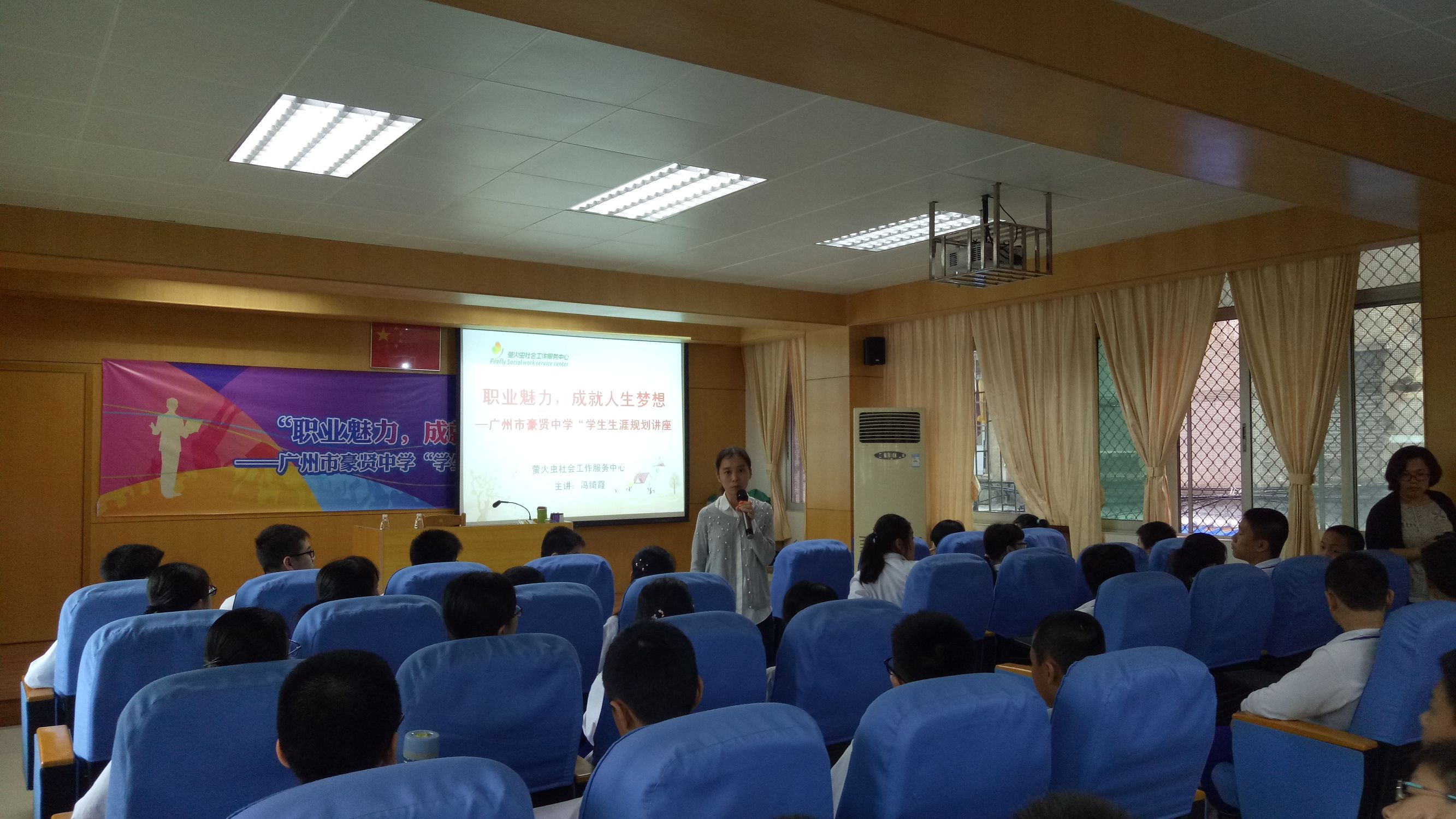 职业中学学生职业规划讲座,职业生涯规划教育系列讲座