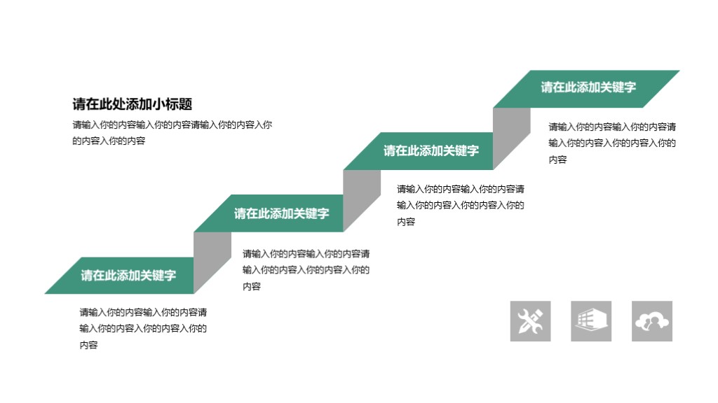 鍒涙柊鍒涗笟椤圭洰璁″垝涔﹀厤璐筽pt妯℃澘,浠ｇ悊璁拌处鍒涗笟璁″垝涔pt鑼冩枃